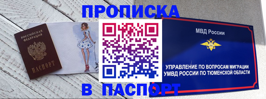 временная регистрация недорого в Заволжске