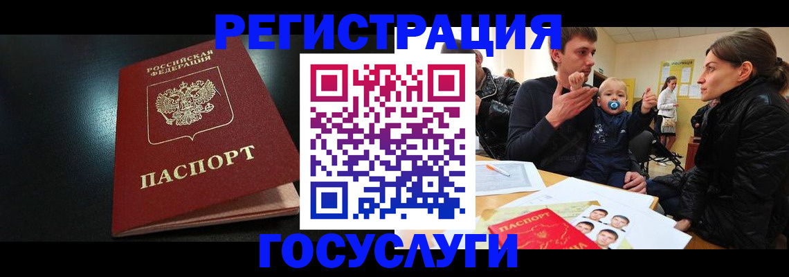 прописка для кредита в Заволжске